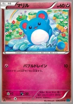 Pokémon-Karte Marill 036/000
