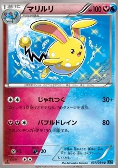 Pokémon-Karte Azumarill 037/000