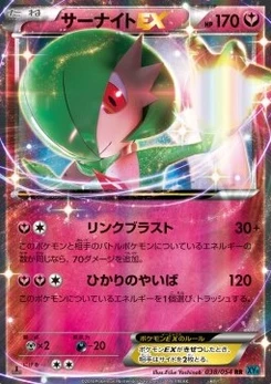 Pokémon-Karte Gardevoir EX 038/000