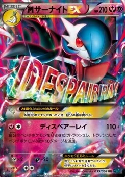 Pokémon-Karte Gardevoir 039/000