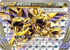 Pokémon-Karte Hydreigon BREAK 043/000