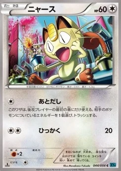 Pokémon-Karte Meowth 044/000
