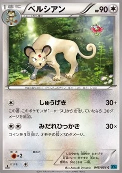 Pokémon-Karte Persian 045/000