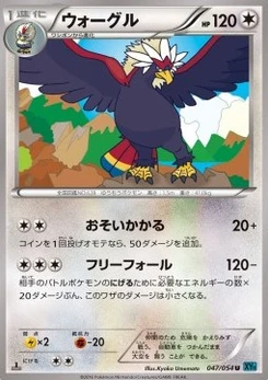 Pokémon-Karte Braviary 047/000
