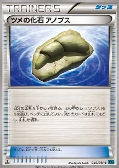 Pokémon-Karte Claw Fossil Anorith 049/000