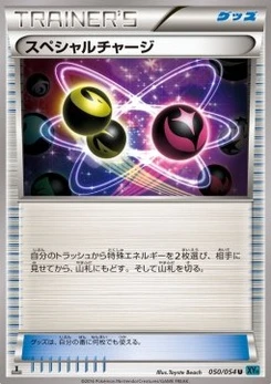 Pokémon-Karte Special Charge 050/000