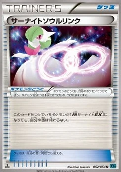 Pokémon-Karte Gardevoir Spirit Link 052/000