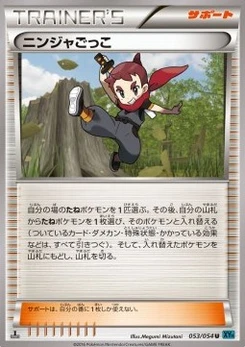 Pokémon-Karte Ninja Boy 053/000