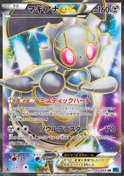 Pokémon-Karte Magearna EX 055/000