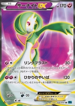 Pokémon-Karte Gardevoir EX 056/000