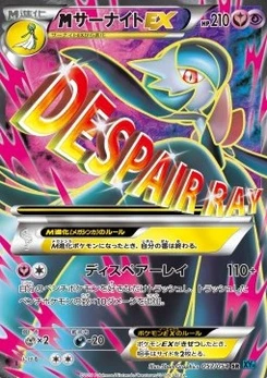 Pokémon-Karte Gardevoir 057/000