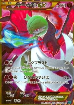 Pokémon-Karte Gardevoir EX 059/000
