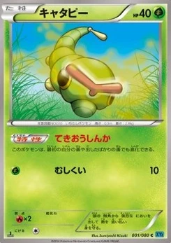 Pokémon-Karte Caterpie 001/000