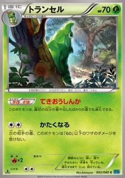 Pokémon-Karte Metapod 002/000