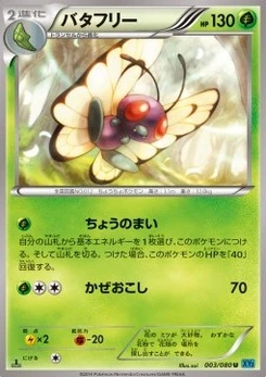 Pokémon-Karte Butterfree 003/000