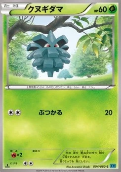 Pokémon-Karte Pineco 004/000
