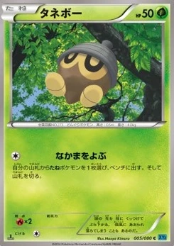 Pokémon-Karte Seedot 005/000