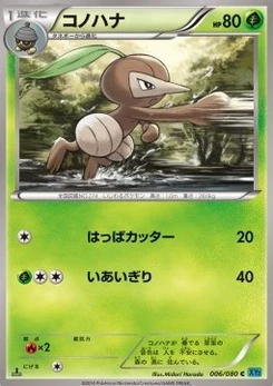 Pokémon-Karte Nuzleaf 006/000