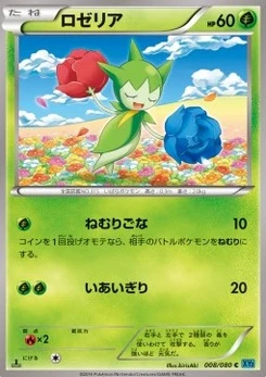 Pokémon-Karte Roselia 008/000