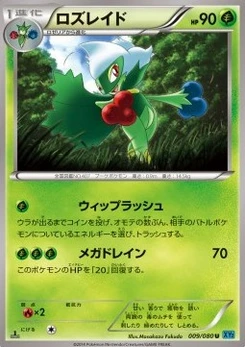 Pokémon-Karte Roserade 009/000