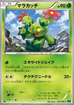 Pokémon-Karte Maractus 010/000