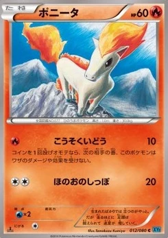 Pokémon-Karte Ponyta 012/000