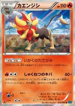 Pokémon-Karte Pyroar 015/000