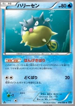 Pokémon-Karte Qwilfish 016/000