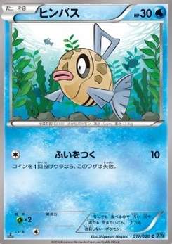 Pokémon-Karte Feebas 017/000