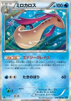 Pokémon-Karte Milotic 018/000
