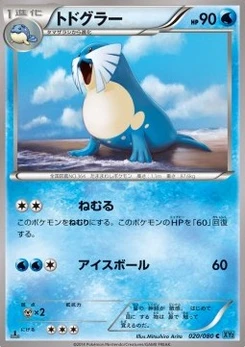 Pokémon-Karte Sealeo 020/000
