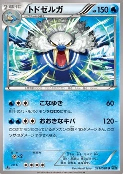 Pokémon-Karte Walrein 021/000