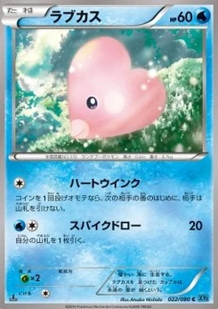 Pokémon-Karte Luvdisc 022/000
