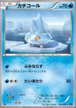Pokémon-Karte Bergmite 025/000