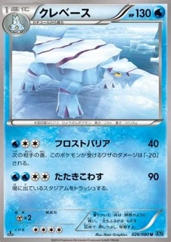 Pokémon-Karte Avalugg 026/000