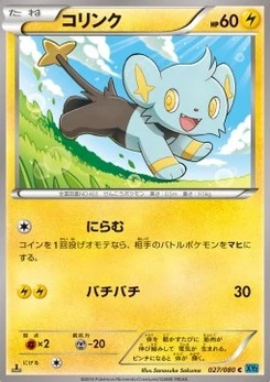 Pokémon-Karte Shinx 027/000
