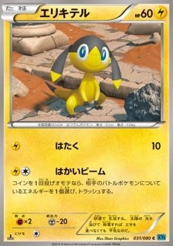 Pokémon-Karte Helioptile 031/000