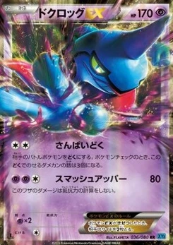 Pokémon-Karte Toxicroak EX 036/000