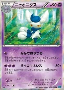 Pokémon-Karte Meowstic 038/000