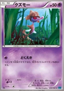 Pokémon-Karte Skrelp 039/000
