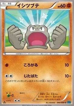 Pokémon-Karte Geodude 040/000