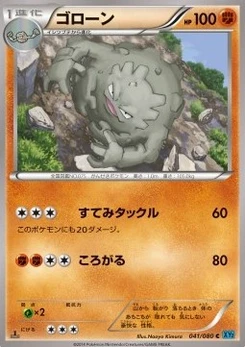 Pokémon-Karte Graveler 041/000