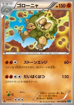 Pokémon-Karte Golem 042/000
