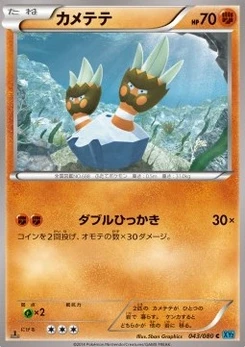 Pokémon-Karte Binacle 043/000