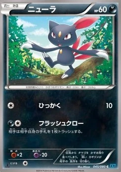 Pokémon-Karte Sneasel 045/000