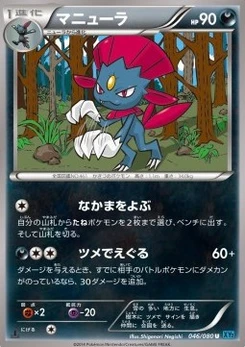 Pokémon-Karte Weavile 046/000