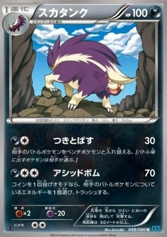 Pokémon-Karte Skuntank 048/000