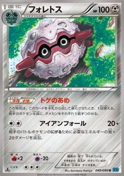 Pokémon-Karte Forretress 049/000