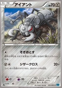 Pokémon-Karte Durant 050/000