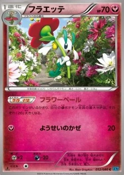 Pokémon-Karte Floette 052/000